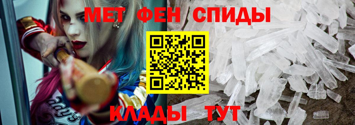 Амфетамин VHQ Черняховск
