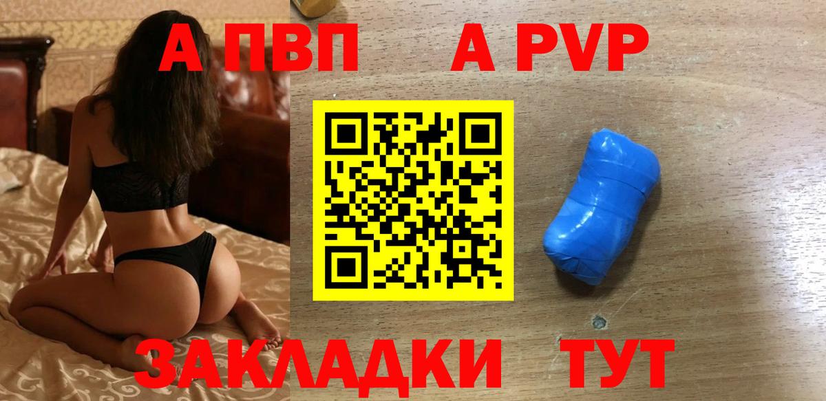 Черняховск  APVP VHQ  Alpha-PVP Crystall  Вход с VPN  APVP мука 