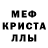 МДМА молли Escllop