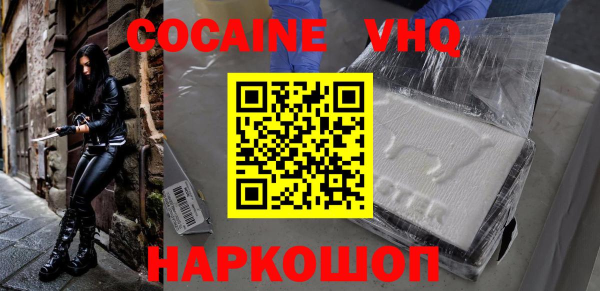 COCAIN FishScale Черняховск