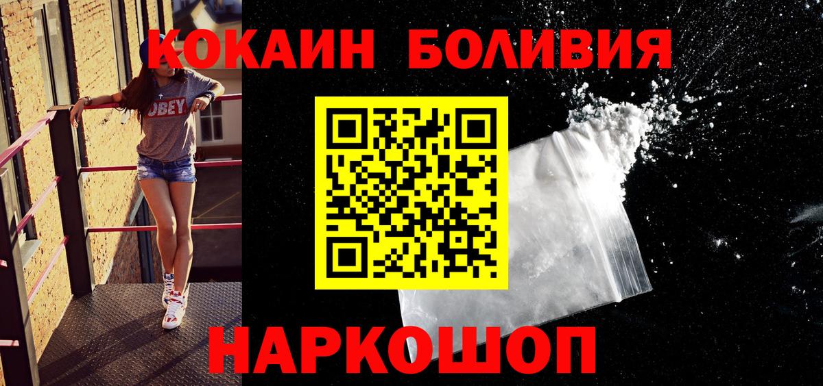 Черняховск  КОКАИН VHQ  Cocaine Fish Scale  Вход с VPN 