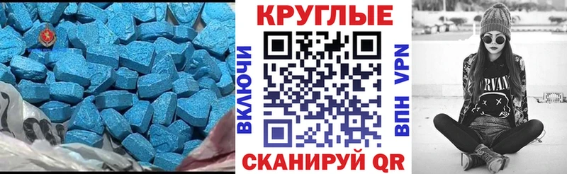 МЕГА как войти  Черняховск  Ecstasy 250 мг 