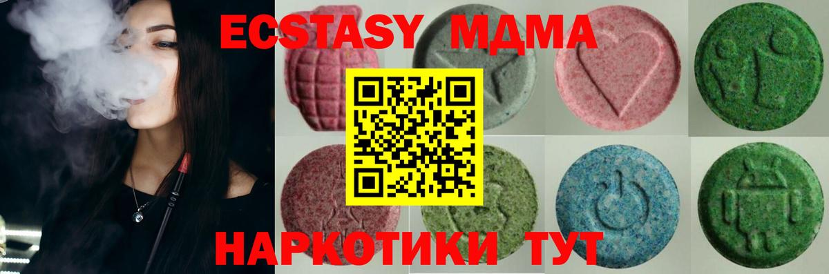 Ecstasy 300 mg  Экстази  Вход с VPN  Черняховск  Экстази Philipp Plein 