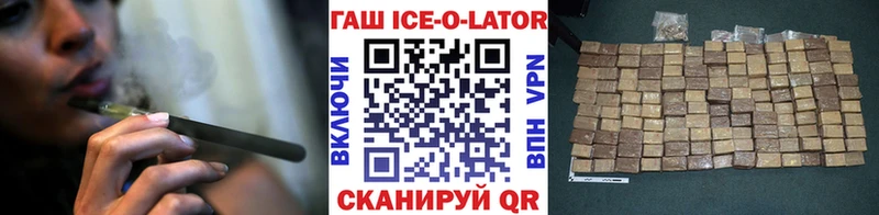 Гашиш ice o lator  OMG ССЫЛКА  Черняховск 