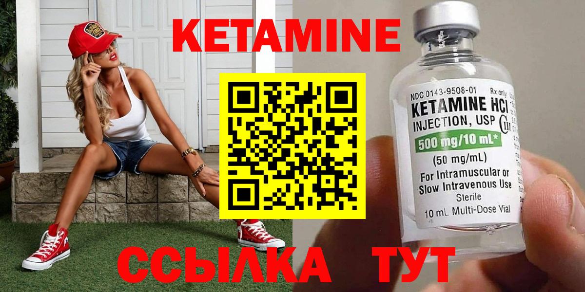 дарк нет состав  Вход с VPN  Черняховск  Кетамин VHQ 