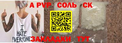мет Ставрополь