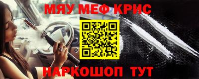 мет Ставрополь