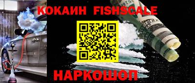 COCAINE Старая Купавна