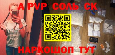 мет Ставрополь