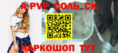 мет Ставрополь