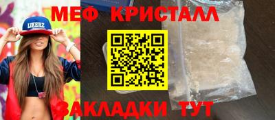 мет Ставрополь