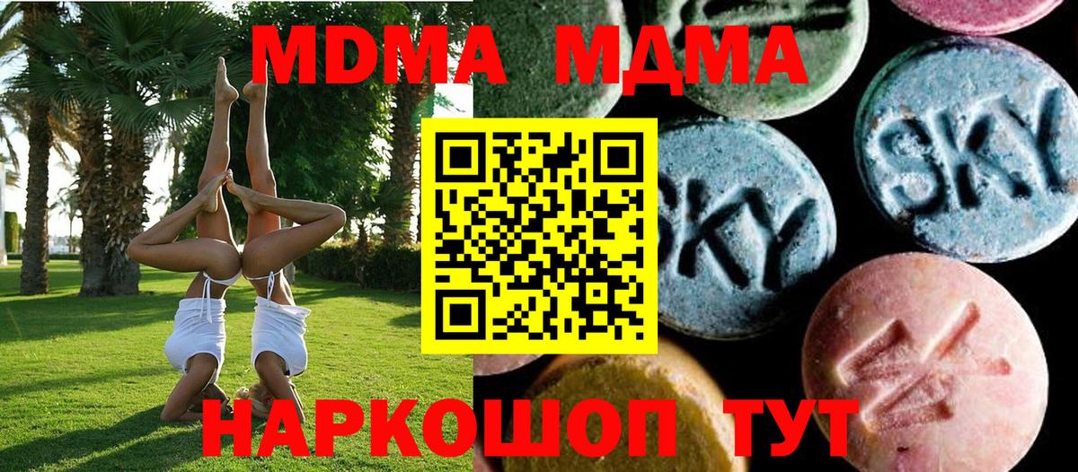 MDMA Molly  МДМА кристаллы  Вход с VPN  Черняховск 