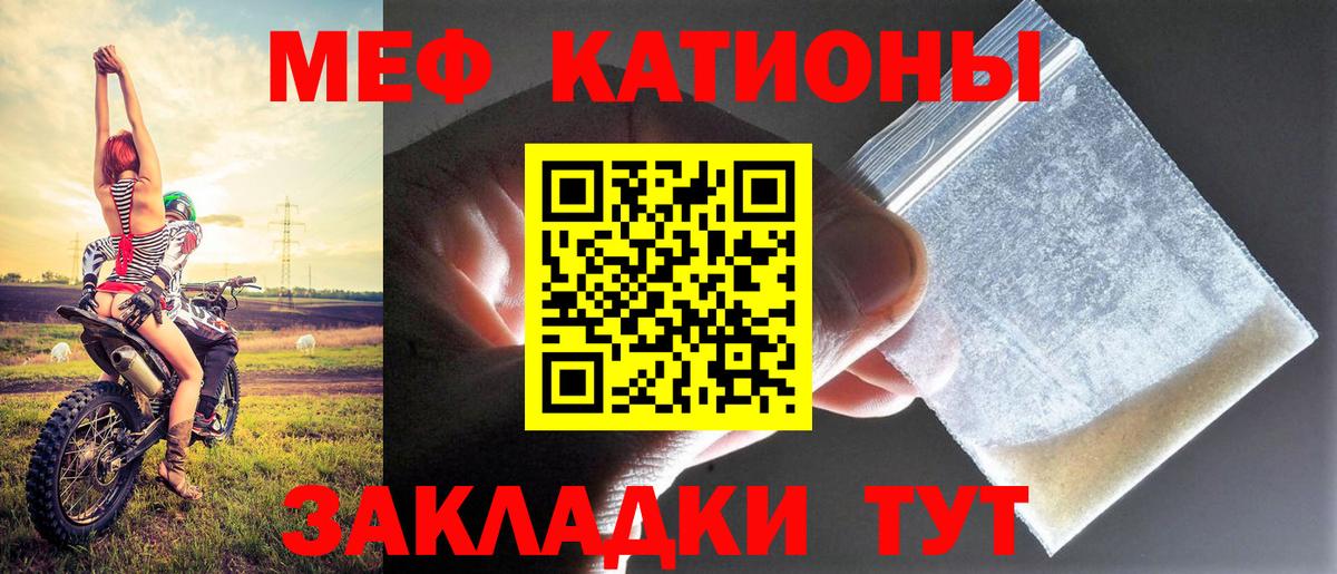 Черняховск  Мефедрон  Вход с VPN  МЯУ-МЯУ VHQ  Меф  Меф кристаллы 