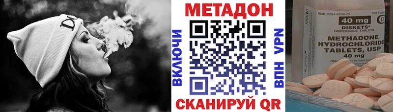 МЕТАДОН VHQ  hydra рабочий сайт  Черняховск 