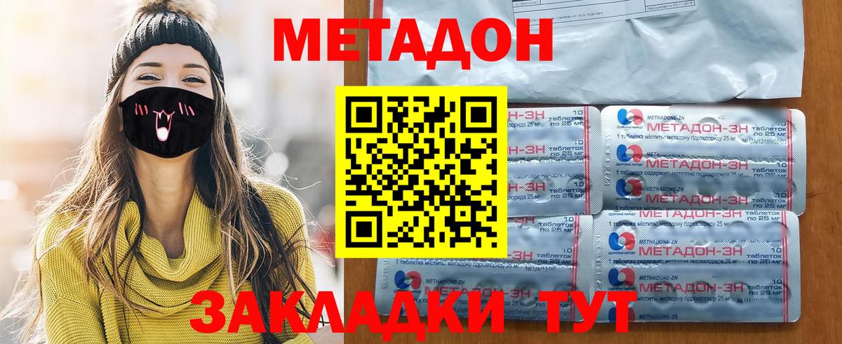 блэк спрут ТОР  Вход с VPN  Черняховск  МЕТАДОН белоснежный 