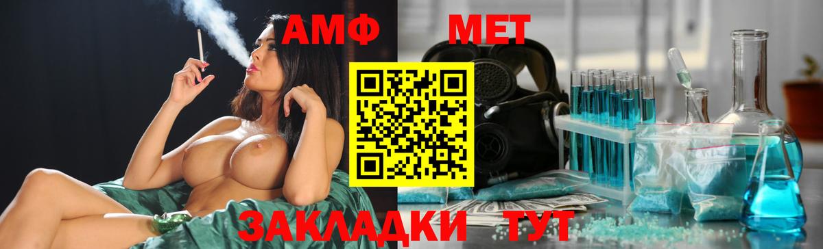 Черняховск  МЕТАМФЕТАМИН мет  Вход с VPN 
