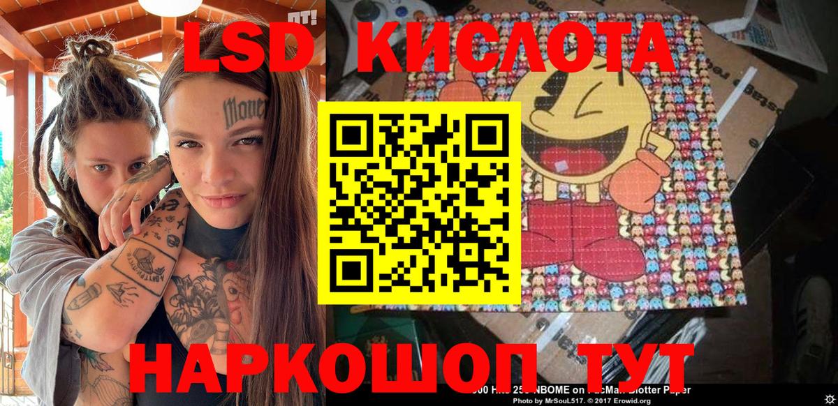 Черняховск  Наркотические марки 1,8мг  Вход с VPN 
