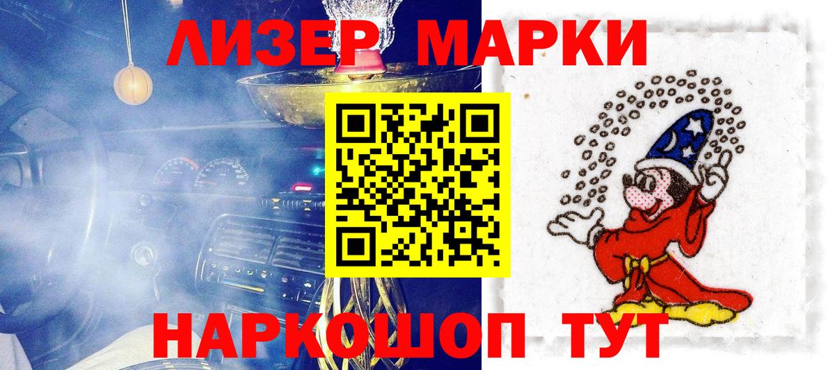 Марки N-bome 1500мкг Черняховск