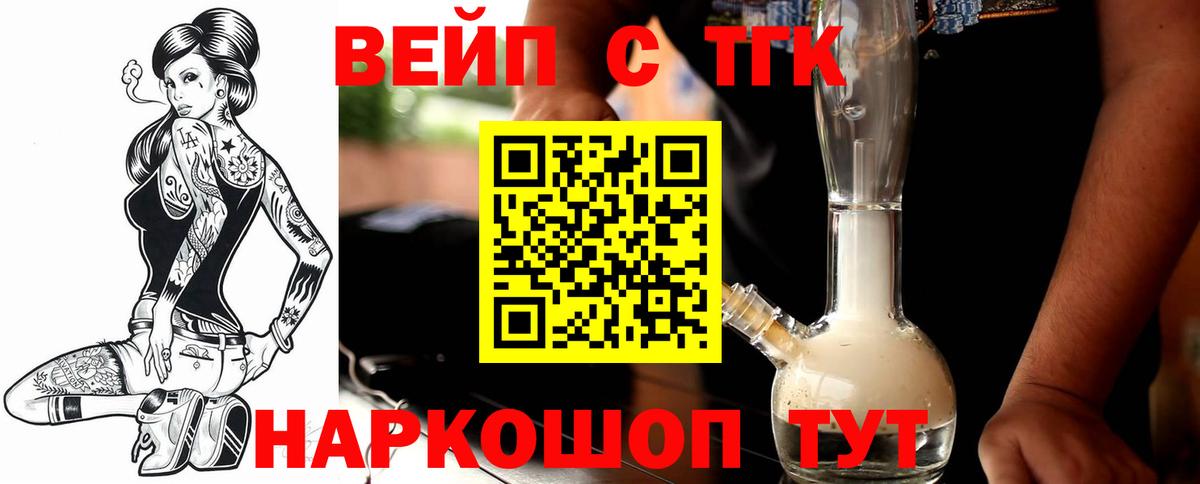 Черняховск  Дистиллят ТГК вейп с тгк  купить   Вход с VPN 