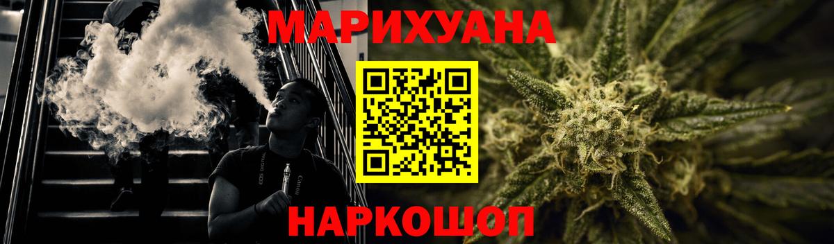 Бошки Шишки SATIVA & INDICA  Вход с VPN  Черняховск  Марихуана планчик 